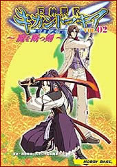 エクステンドVol.2 魔を断つ剣パッケージ