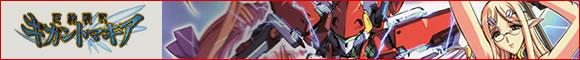 巨神戦記ギガントマキア